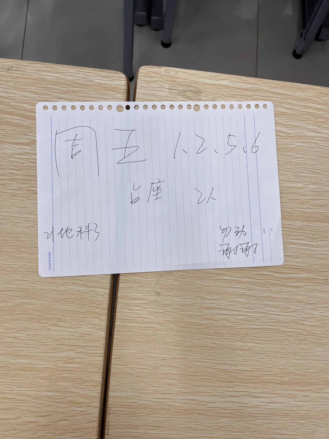 代课被赶出教室
0⃣️首先我标题党了一下，各位抱歉，但是事实情况也大差不差
1⃣