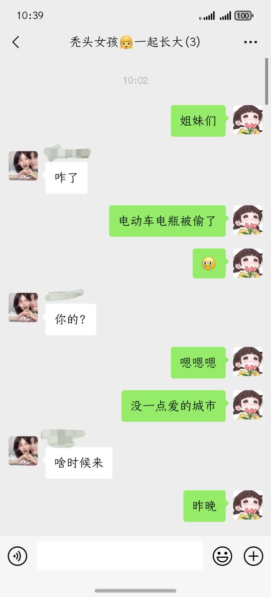 是谁偷了我的电瓶