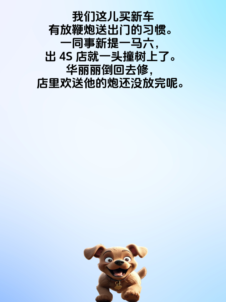 欢乐段子，笑料满满点亮你的一天