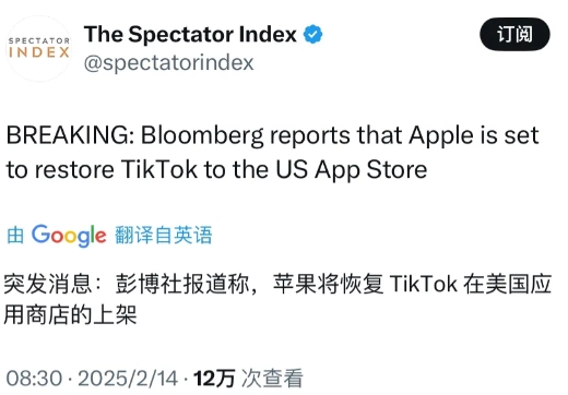 突发消息：据彭博社报道，在收到美国司法部长帕姆·邦迪的一封信后，苹果将于周四（当