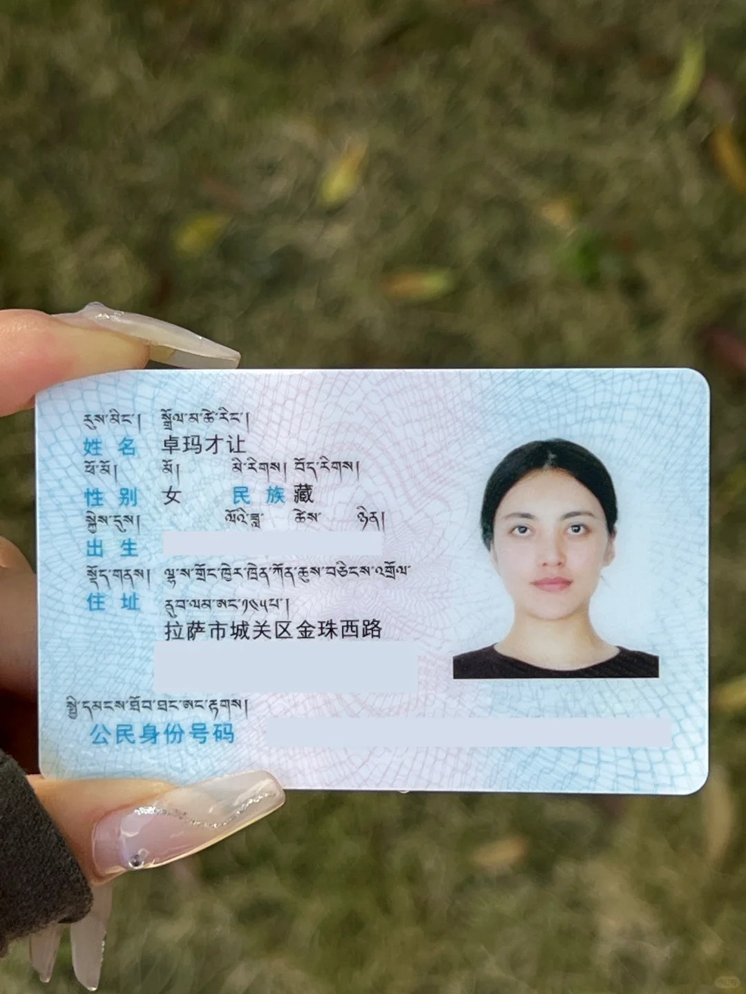 朋友们都羡慕我有全中国最洋气的身份证
除了甘肃
其他藏区的身份证貌似都带藏文