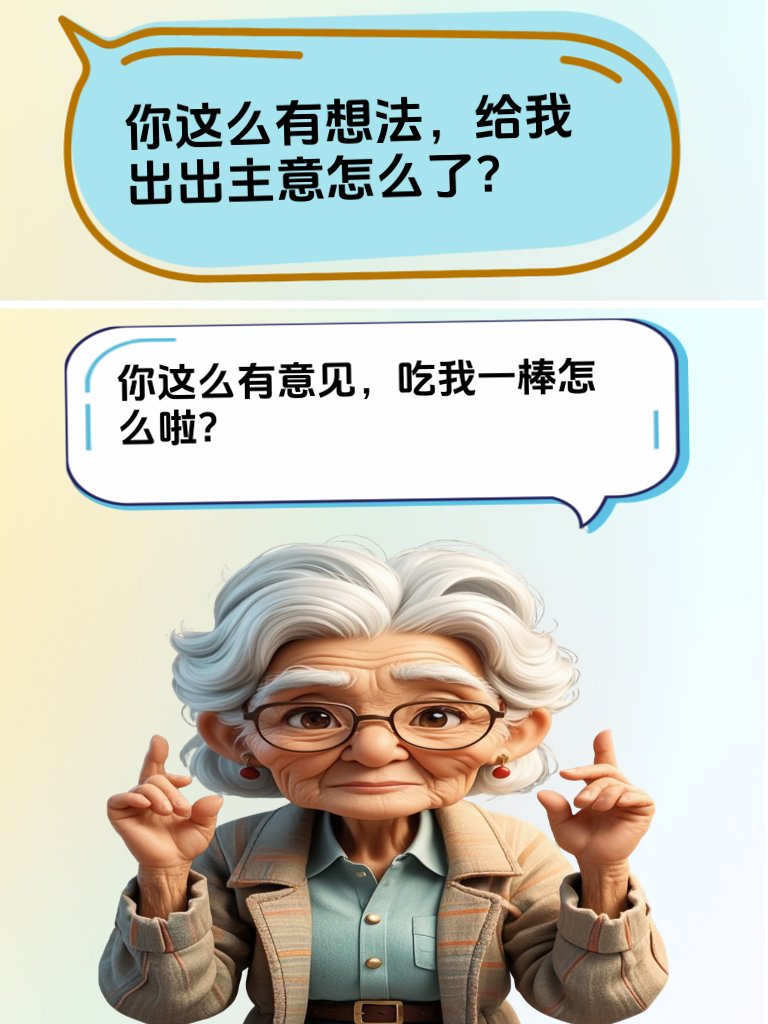 高能攻略！幽默反击话术，打脸那些爱装的，爽翻全场！