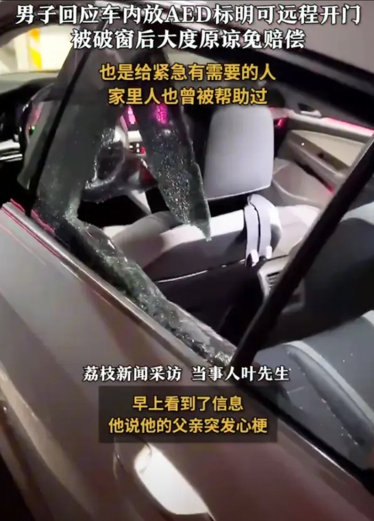 好人一生平安！广东广州，男子早上上班时，突然发现自己爱车的车窗被砸，车内备用的A
