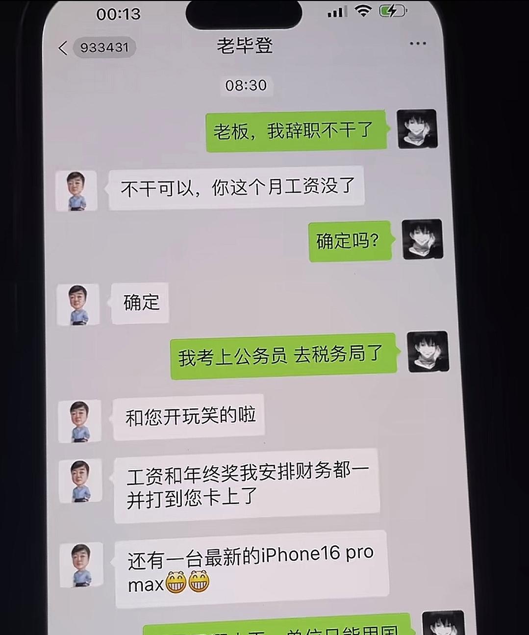今日搞笑分享：站起来了[滑稽][滑稽][滑稽]！哈哈哈哈！