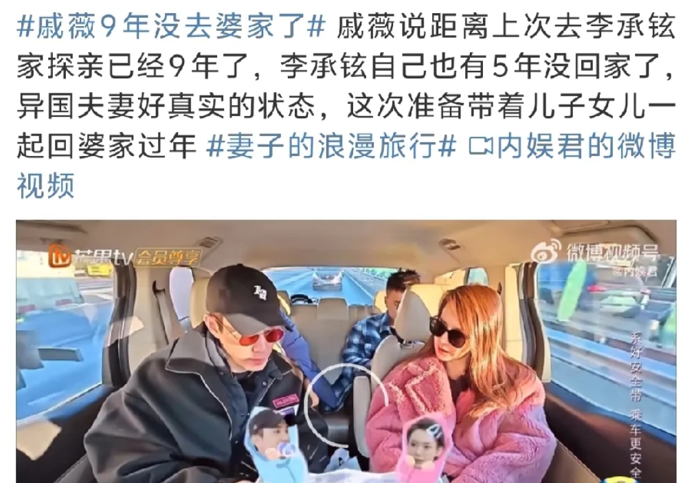 戚薇说自己已经九年没回婆家了，老公李承铉也五年没回家看父母了。这要是普通人五年没