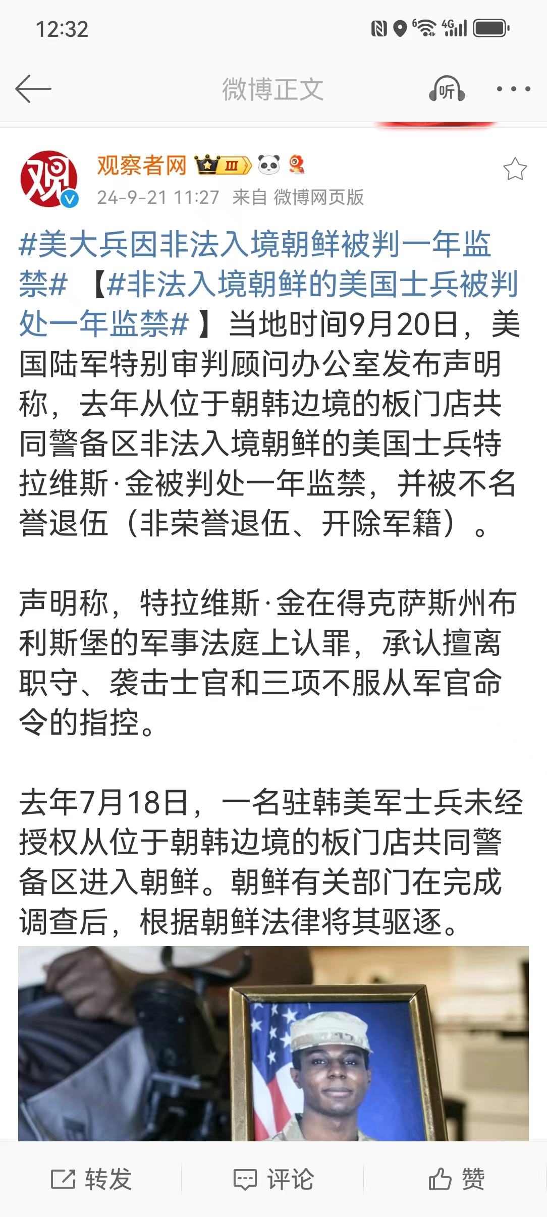 非法入境朝鲜的美国士兵被判处一年监禁