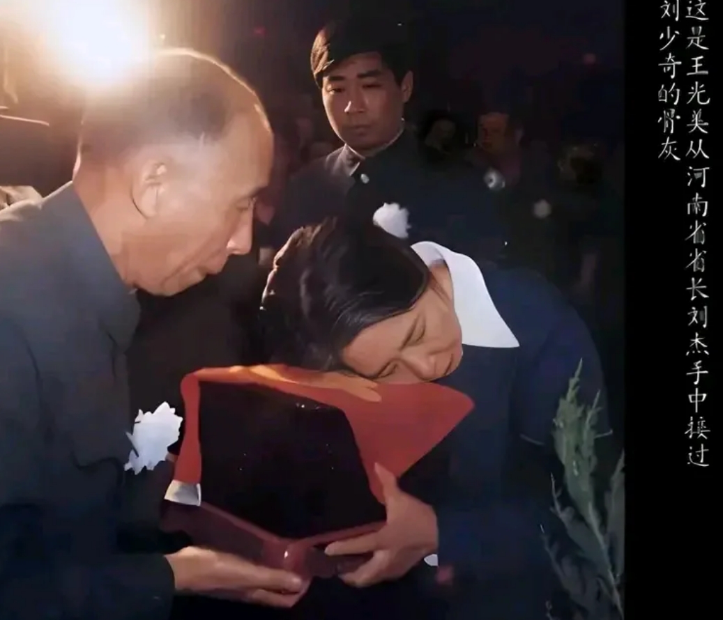 1980年，在刘少奇同志追悼会举行之前，组织上交给王光美一份命参加追悼会的人员名