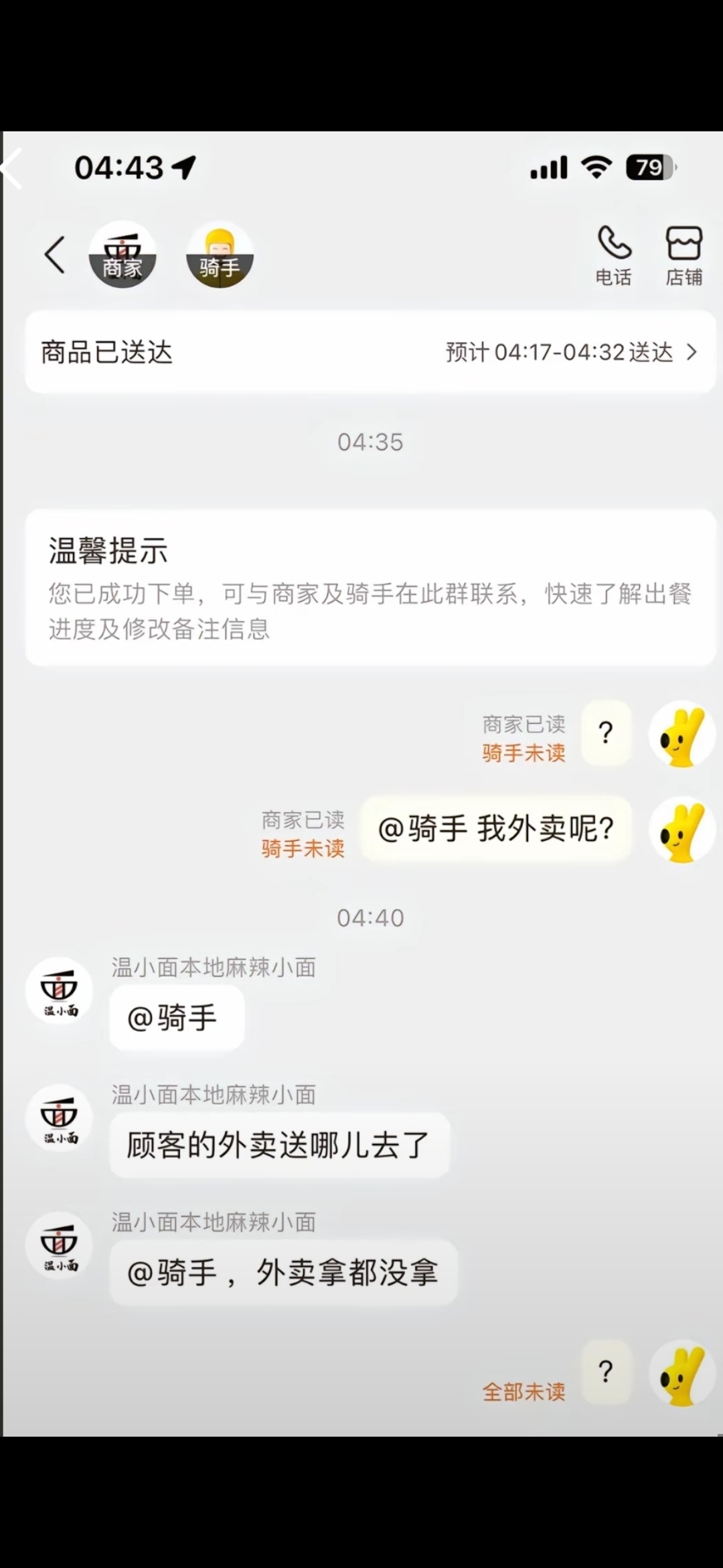 那些年的商家与骑士