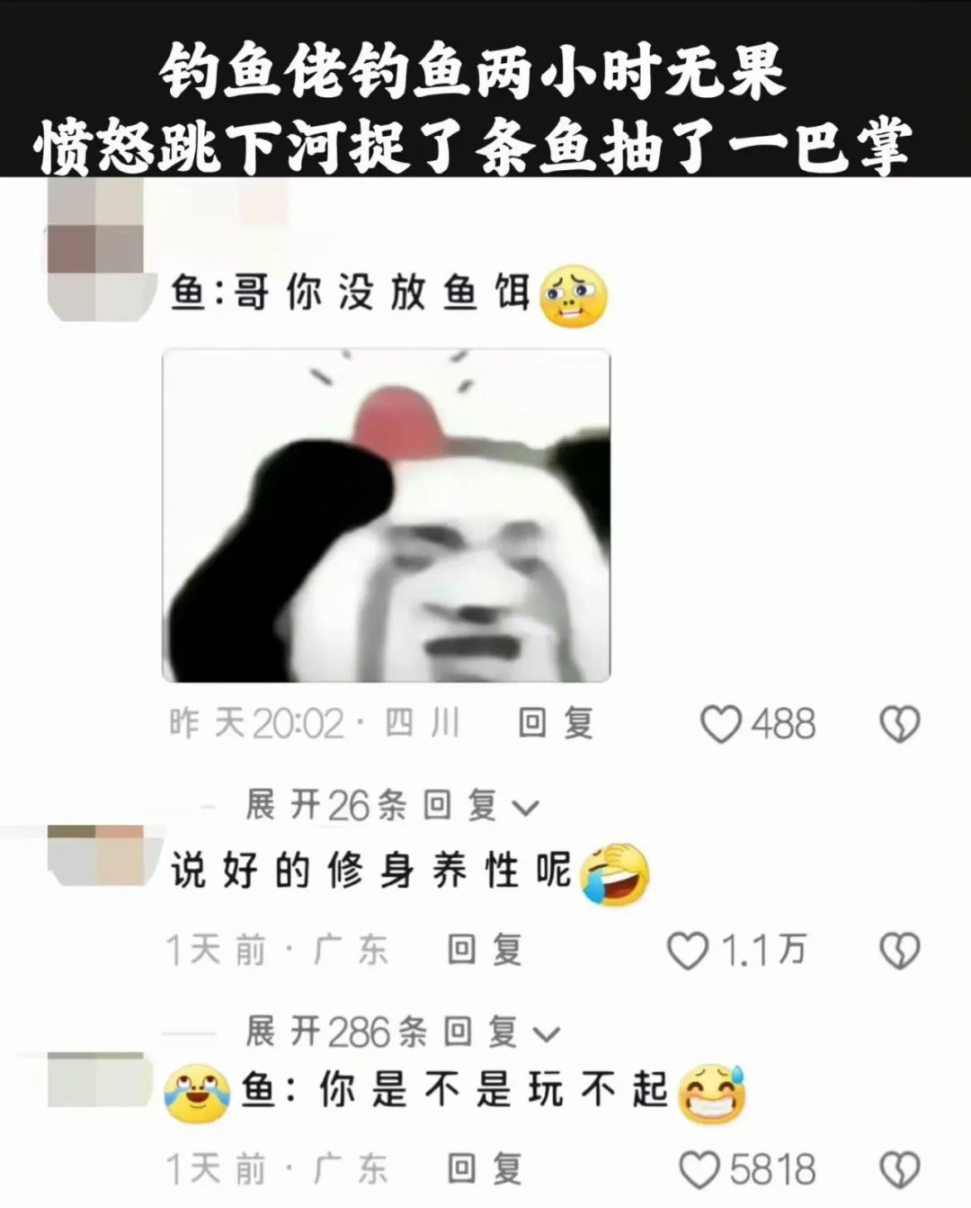 说好的修身养性呢
