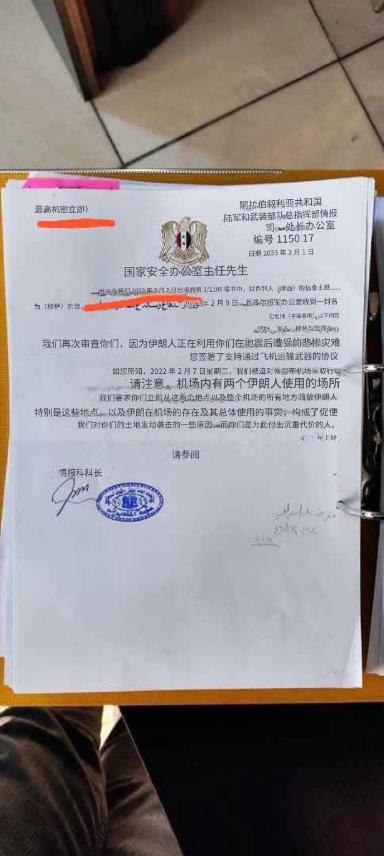 日前叙利亚军方的绝密文件被反对派翻出来了，这是以色列摩萨德发来的一封恐吓信。大意
