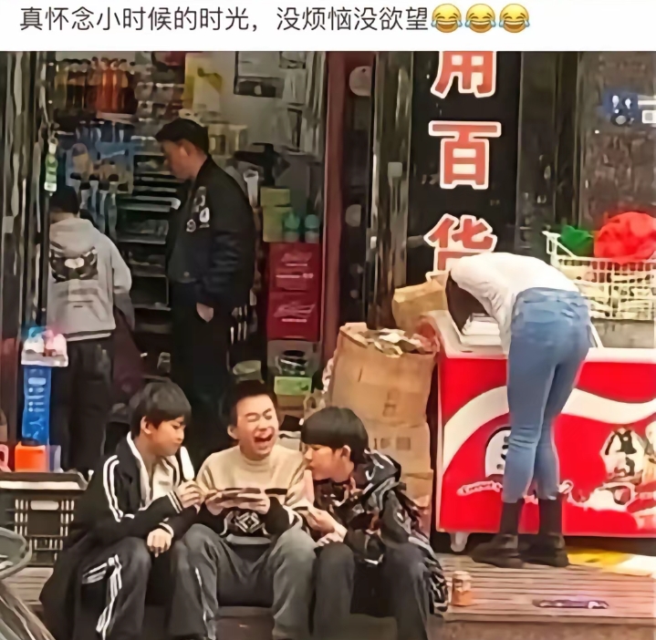 没有烦恼就是开心