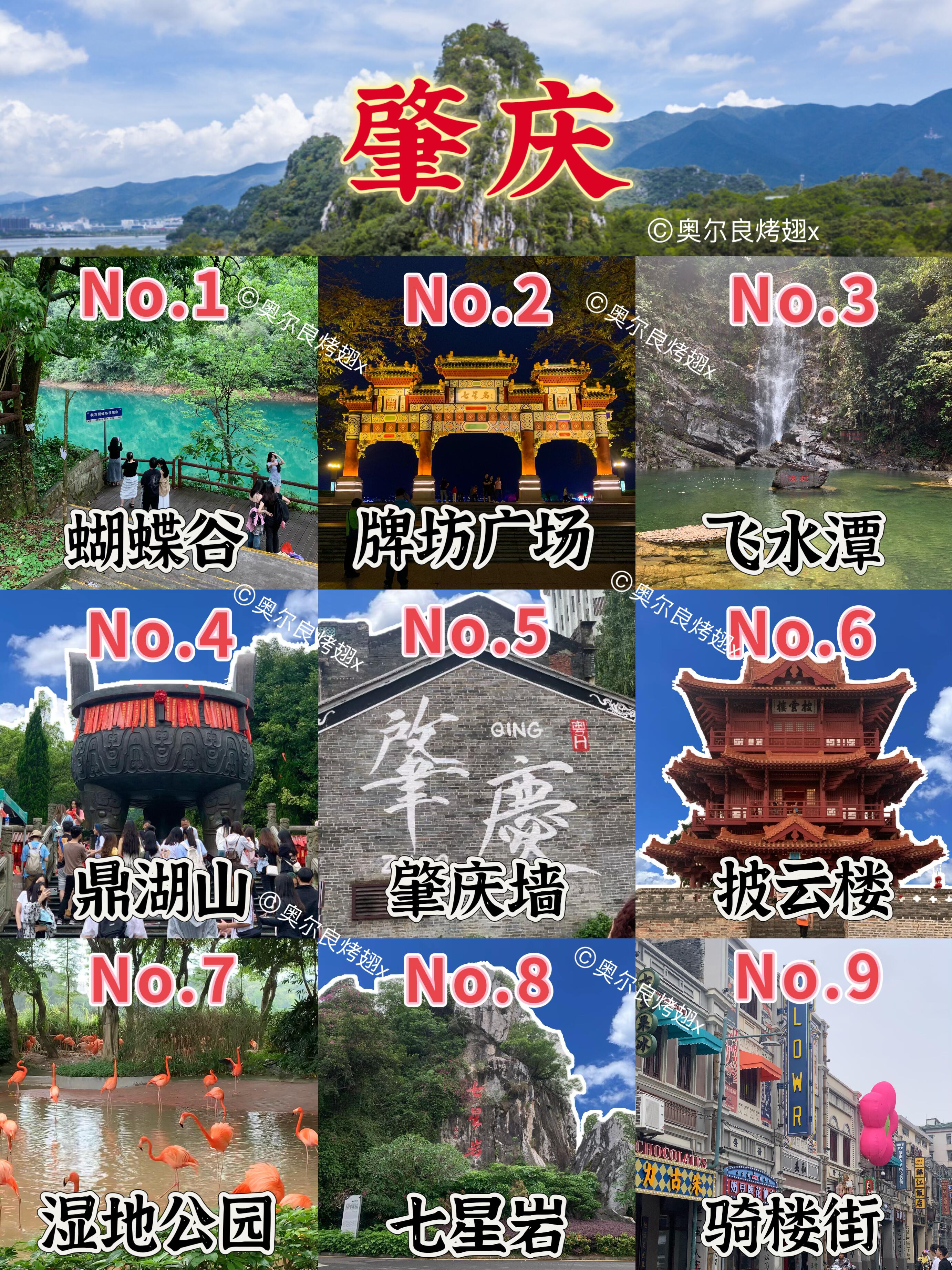 肇庆·3天2夜旅游攻略景点篇
