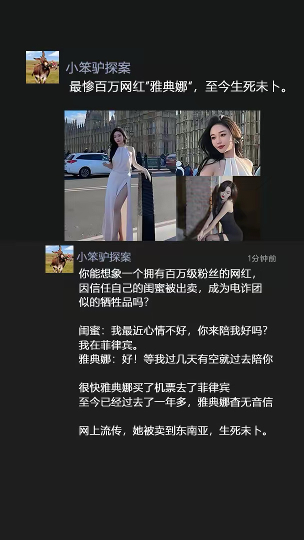 我该怎么办？ ​​​你听说过“雅典娜”事件吗？ 