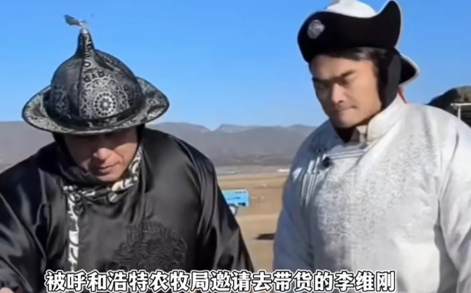 网红李维刚带货牛肉卷事件：

呼和浩特农牧局邀请李去带货牛肉卷，
其已经够小心谨