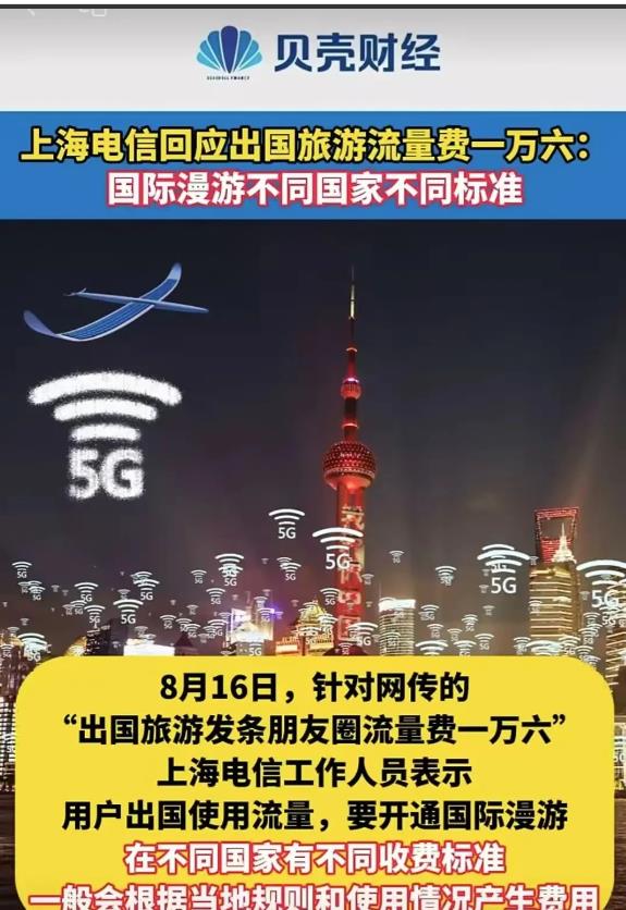 “这是抢钱！”上海，68岁老人去尼泊尔旅游，发了一条朋友圈，手机提醒欠费500。