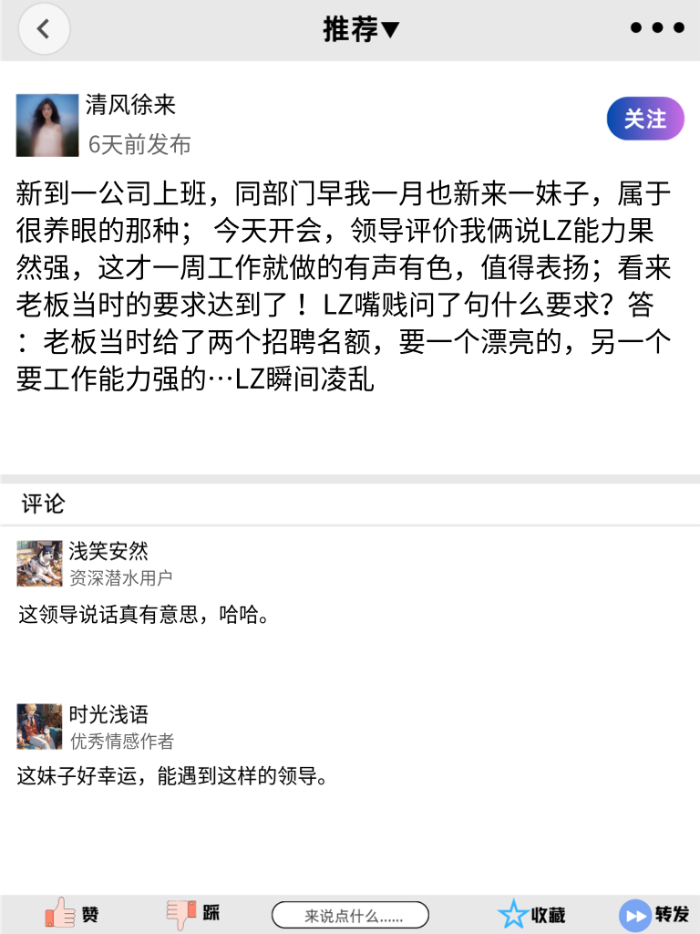 幽默话题新热点，帅哥们的欢乐新焦点！