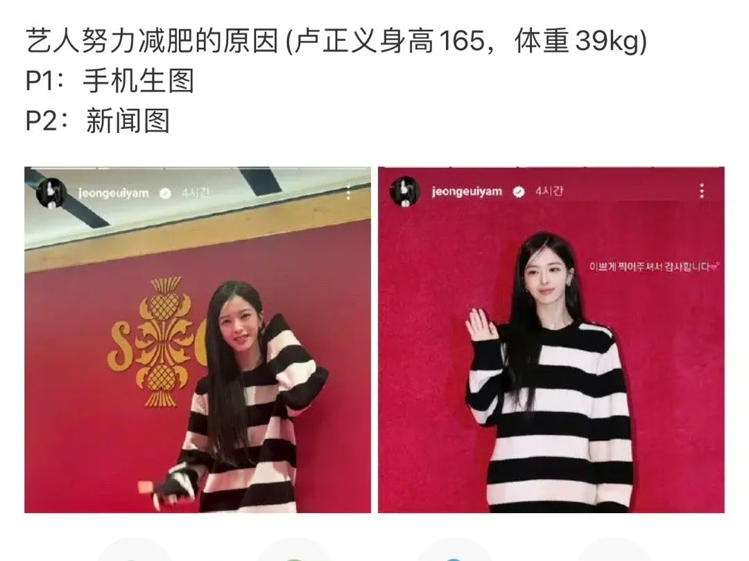 我天 太夸张了
真的假的啊 165 39kg
太离谱了好恐怖的程度了已经算是
娱
