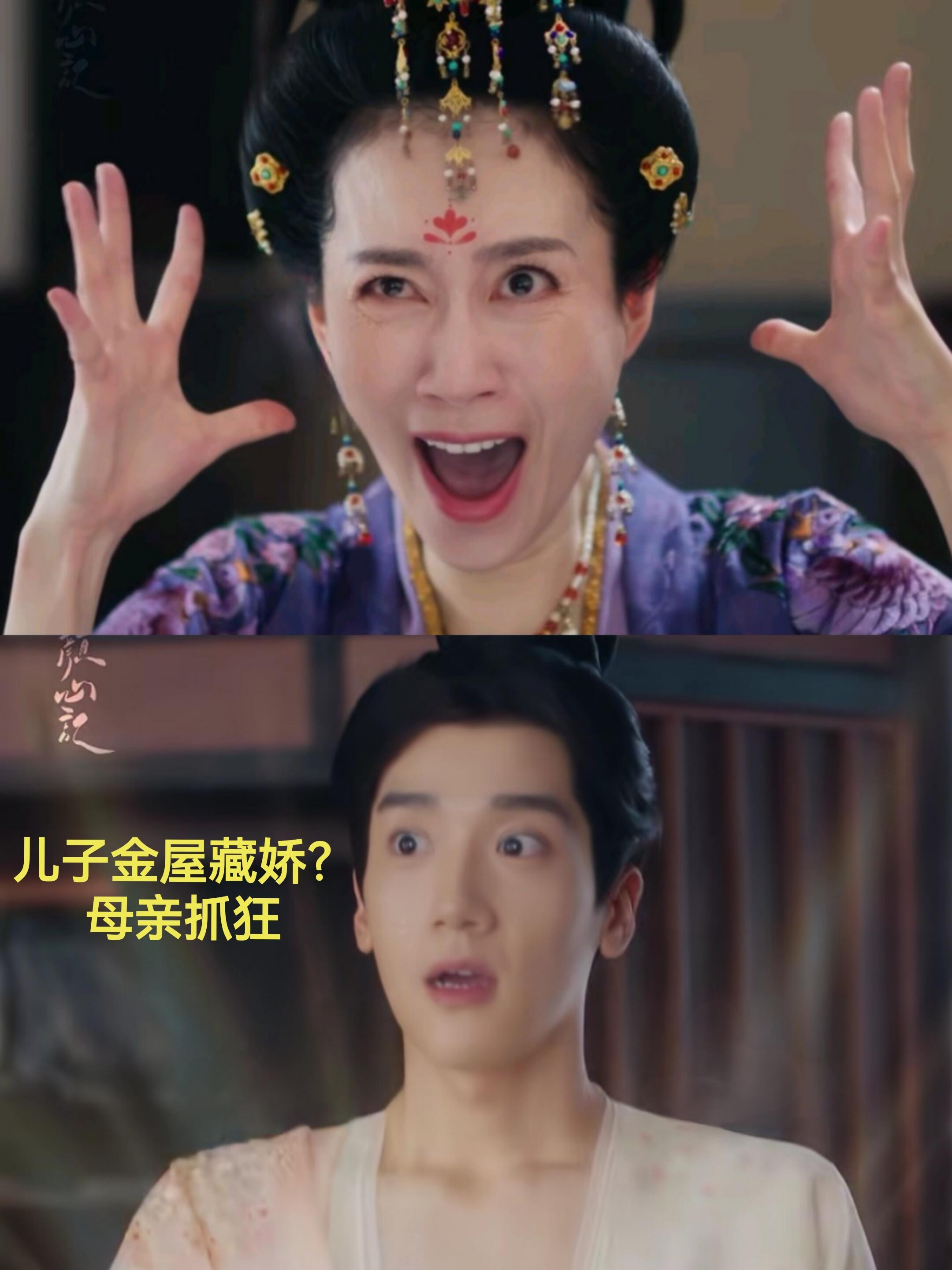 江心白金屋藏娇被母亲发现‼️王女抓马变脸