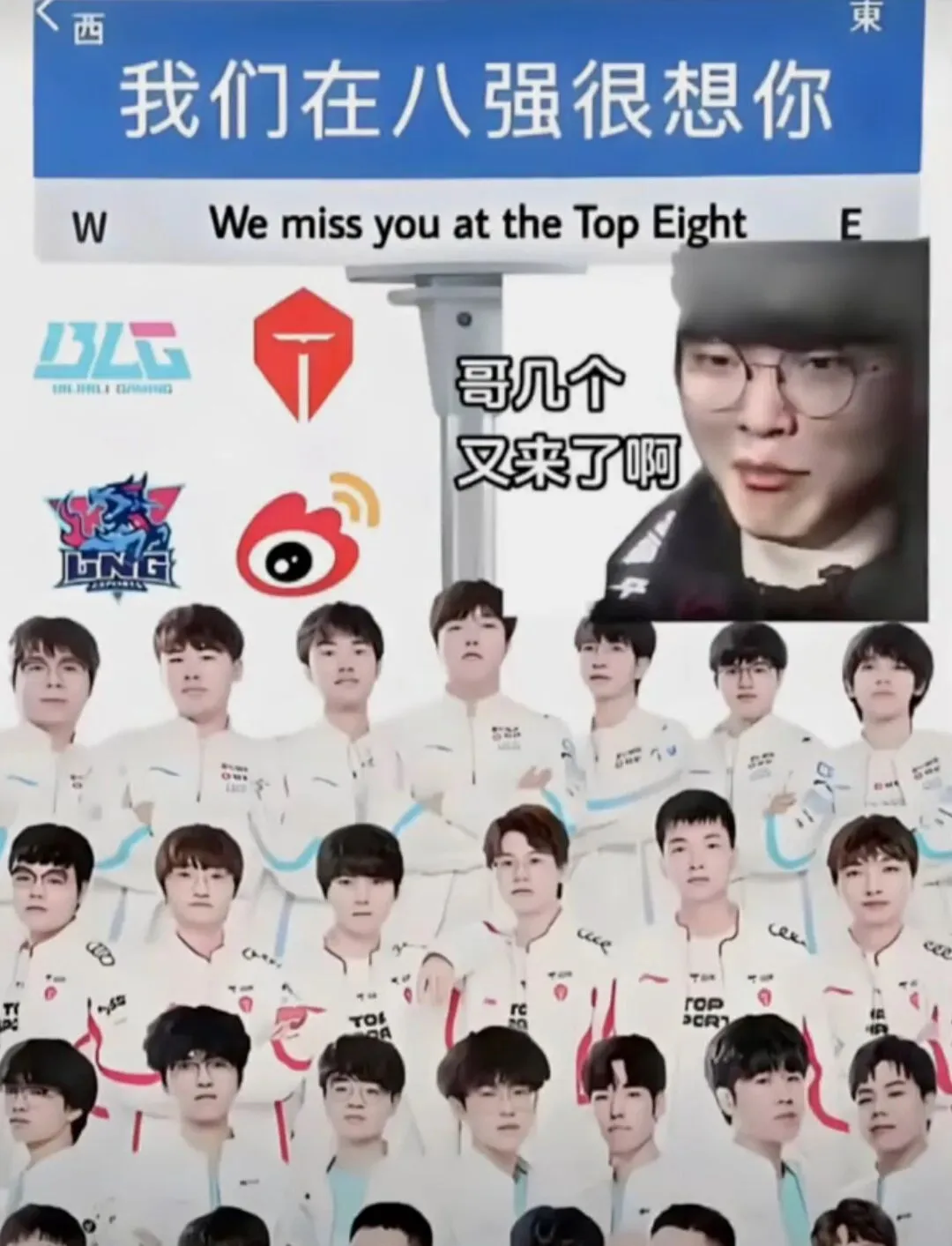 tes瑞士轮赢得这把BO1和石油杯那场1：3的1有点像。T1经典放版本OP给对面