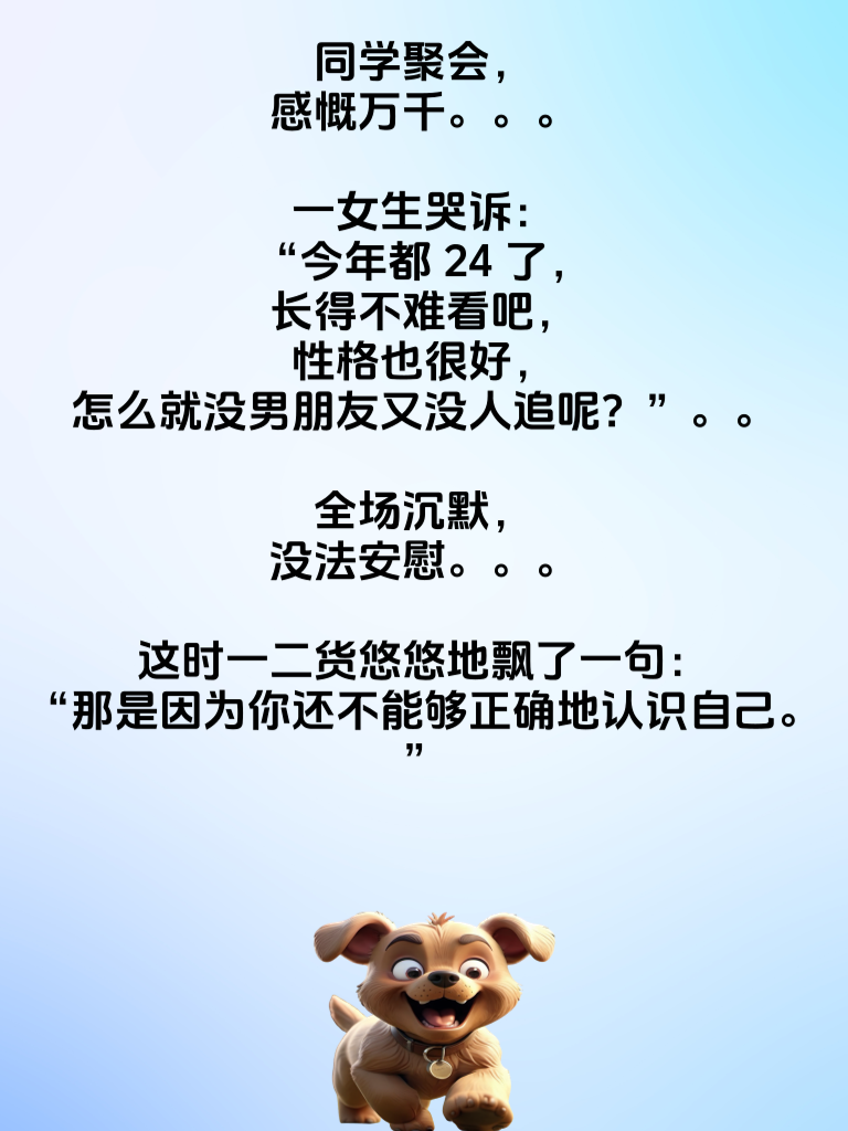 那段子出现意外转折，超好笑！