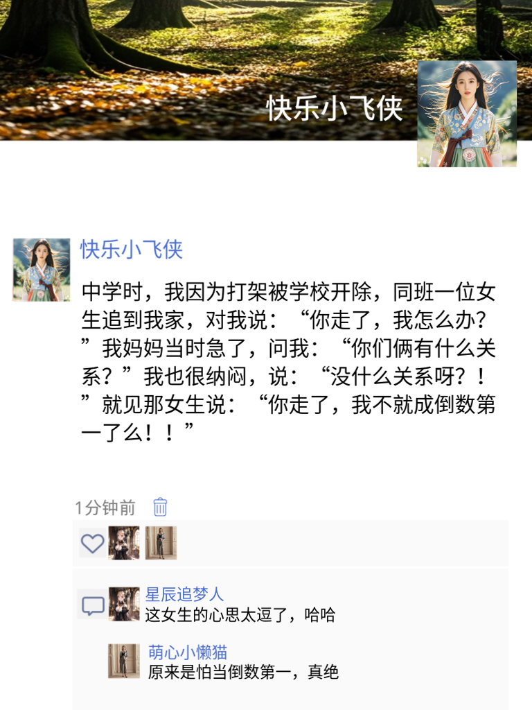搞笑段子大放送，保证你笑到嘴歪