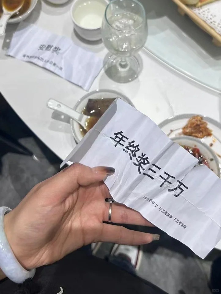 年会抽奖中了三千万
还给公司一千万，千万别那么扣了#朋友圈回复
#成都 #年会 