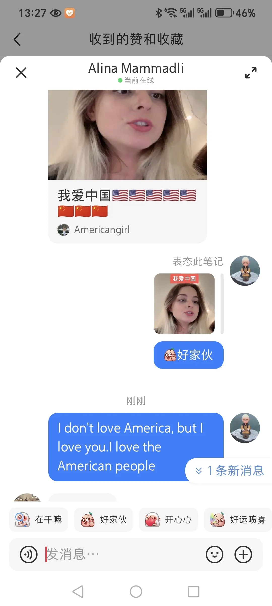 这位美女说她爱中国，我回复她说，我不爱美国，但我爱她，爱美国的人民。她问我为什么