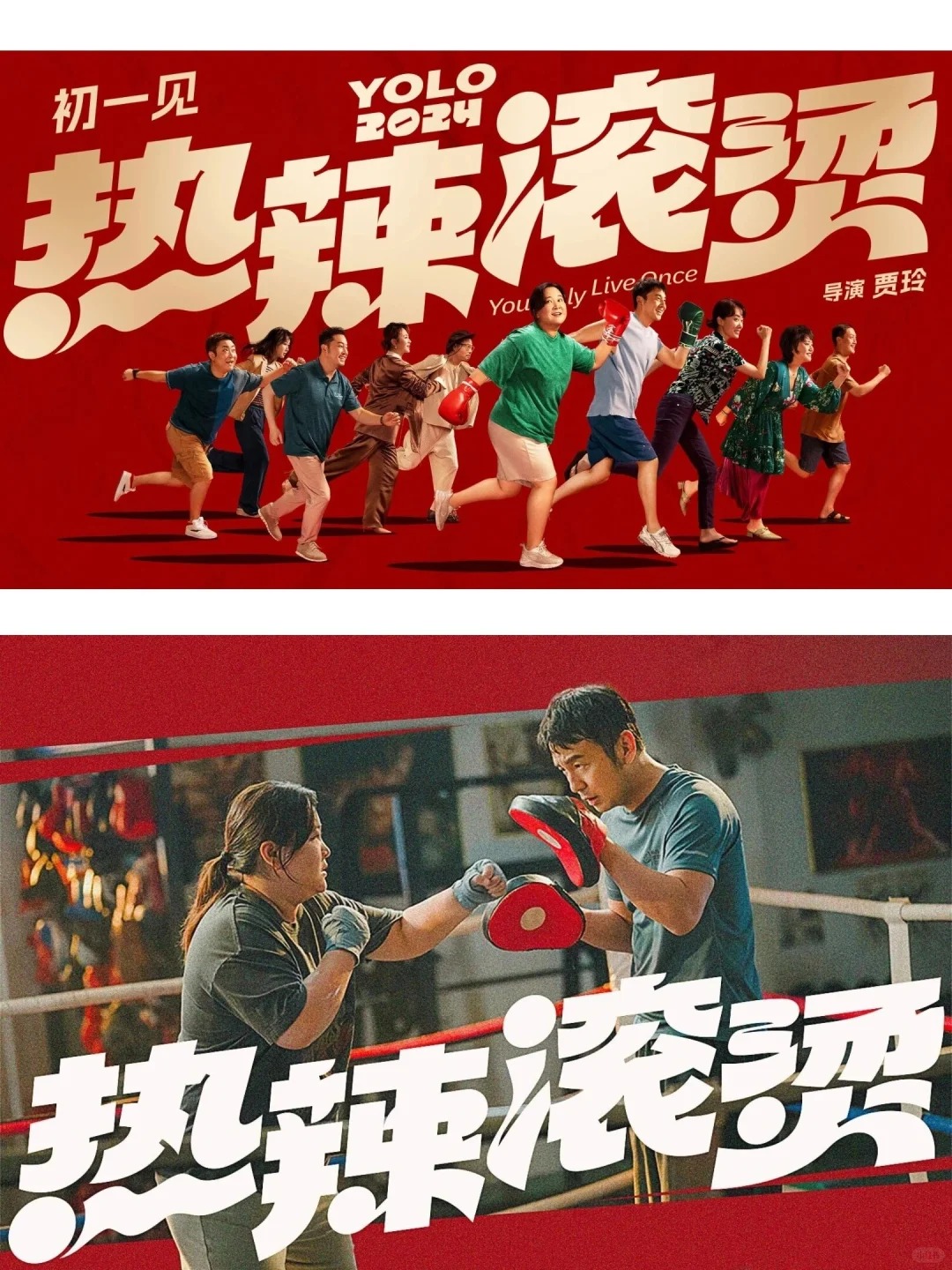《热辣滚烫》100斤背后，远超体重的变化