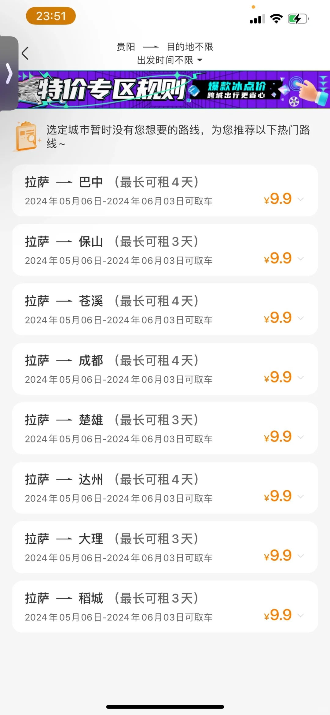 一嗨租车有需要去看看