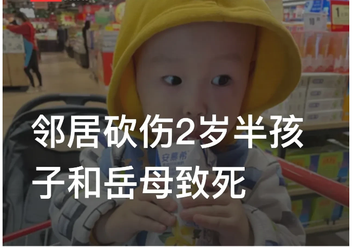 丧心病狂！四川宜宾，一男子持刀来到邻居老人家中后，先是持刀砍伤了邻居家的一名大妈