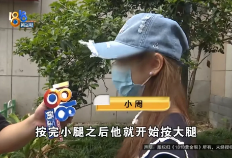 浙江杭州，一女大学生，去足疗店按摩时，男技师突然要脱掉女子的内裤，而后又在女子拒
