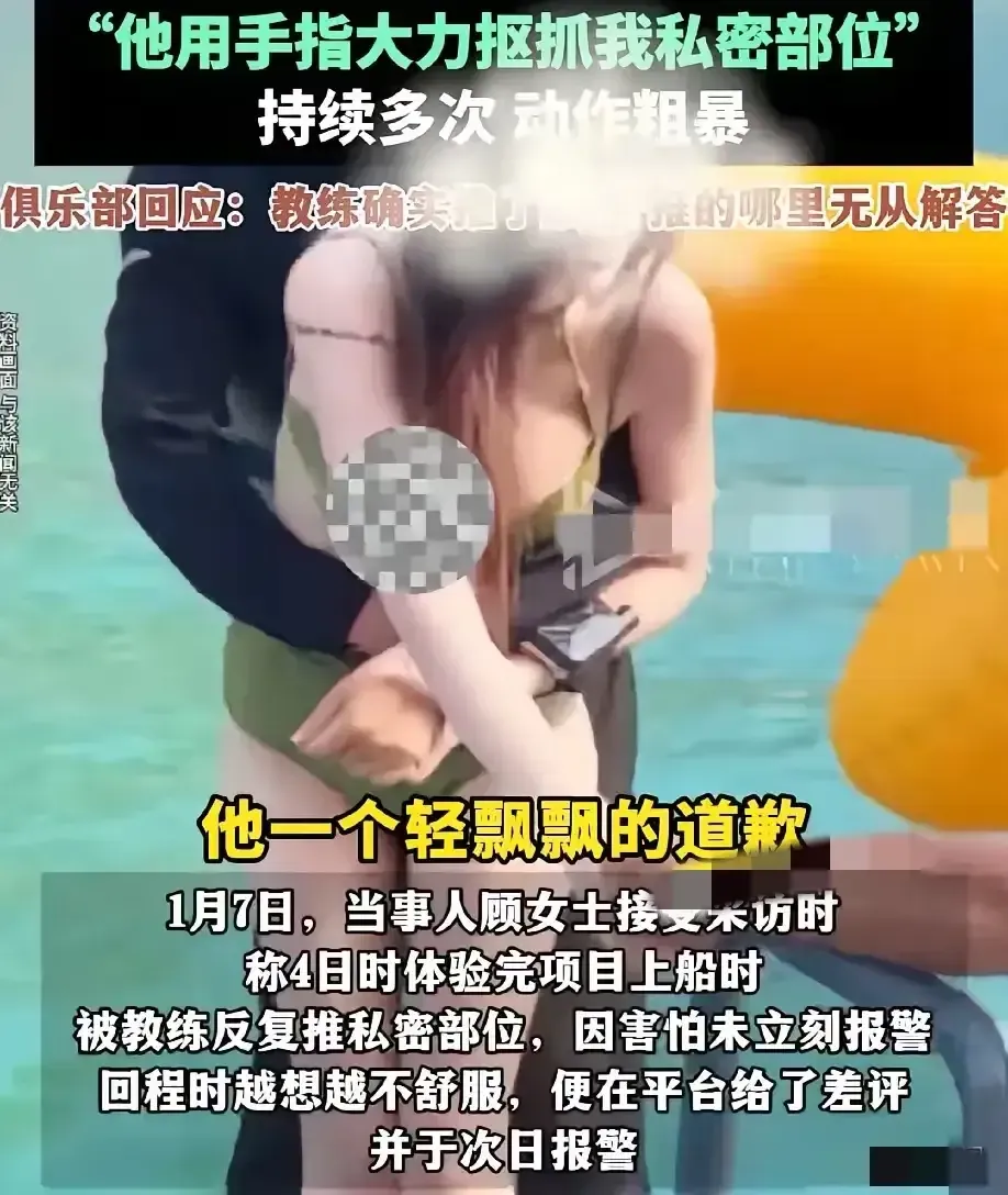 2025年元旦，顾女士到海南三亚旅游，1月2日购买了潮汐海灵尾波冲浪俱乐部的尾波