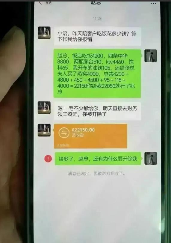 谁来给我解释一下为什么要开除呢