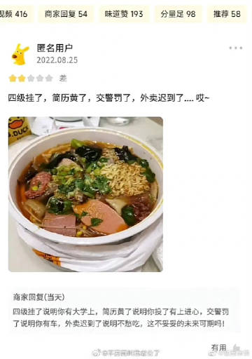 这情商，突破大气层！学到了学到了！ ​