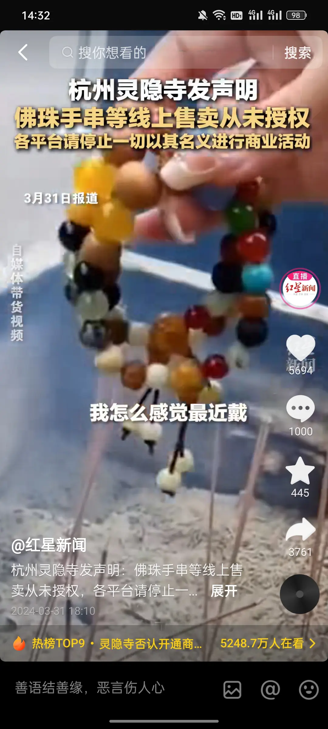为了利益，现在寺庙都商业化了。
