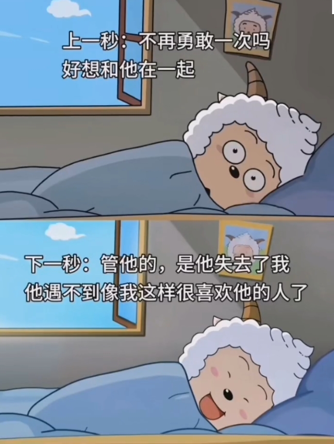 不再勇敢一次吗？