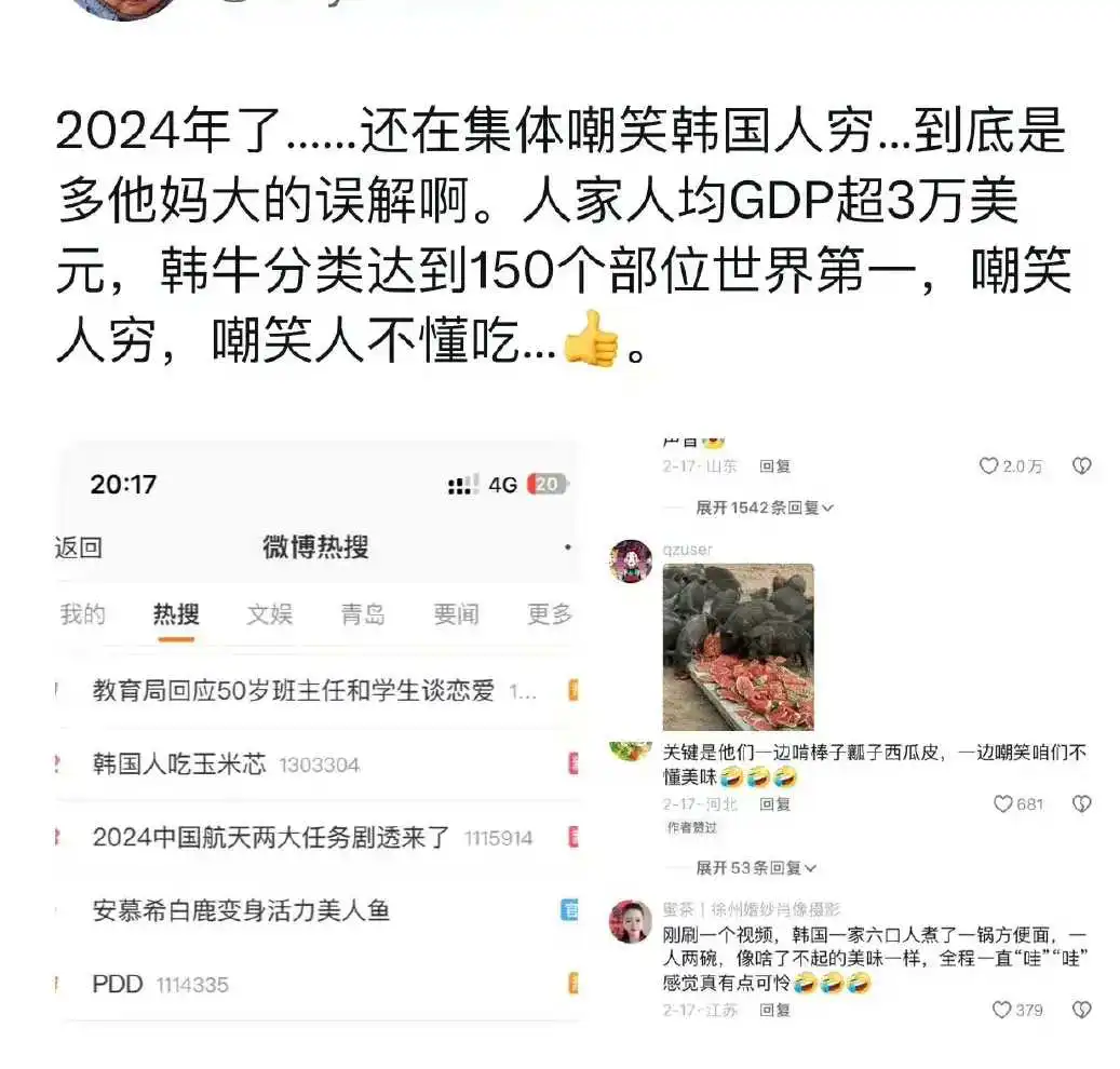 韩国人很富有吗？