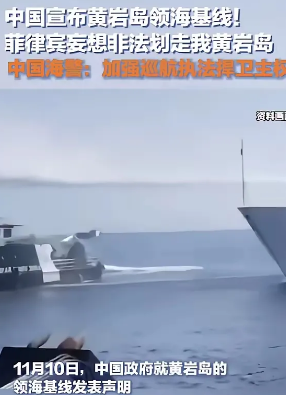 大事不好！
​菲律宾懵了，怎么自己宣布了海洋区域法案，没想到中国直接把黄岩岛完全