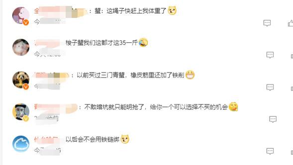 重庆女子买梭子蟹遭遇“绳子重量门”：绳子重达8两多！