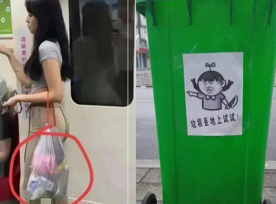 好想问问这个妹子是不是把自己的包扔垃圾桶了