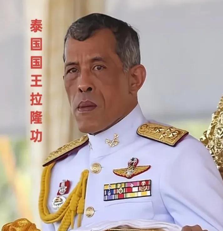泰国国王为何破例出访？隐藏的背后意义你看懂了吗？
听说泰国国王拉隆功即将打破惯例