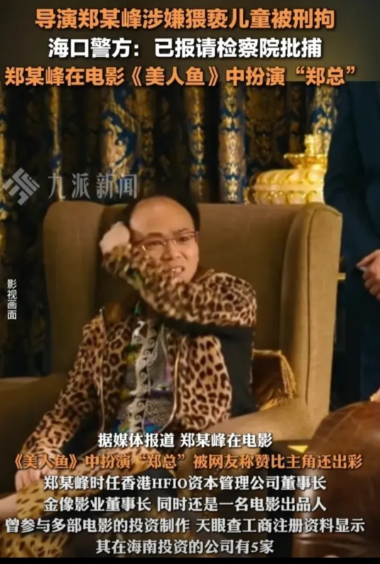 好家伙，周星驰的电影《美人鱼》很可能要被下架了。

多好的电影，但是演员里却出了