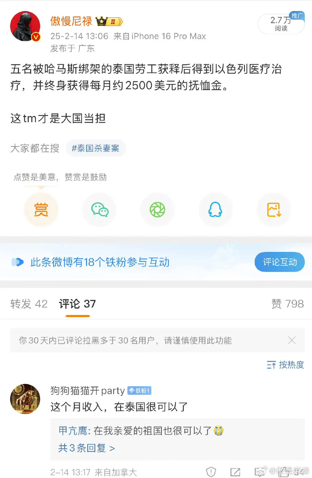 这算因祸得福吗？这钱还不少