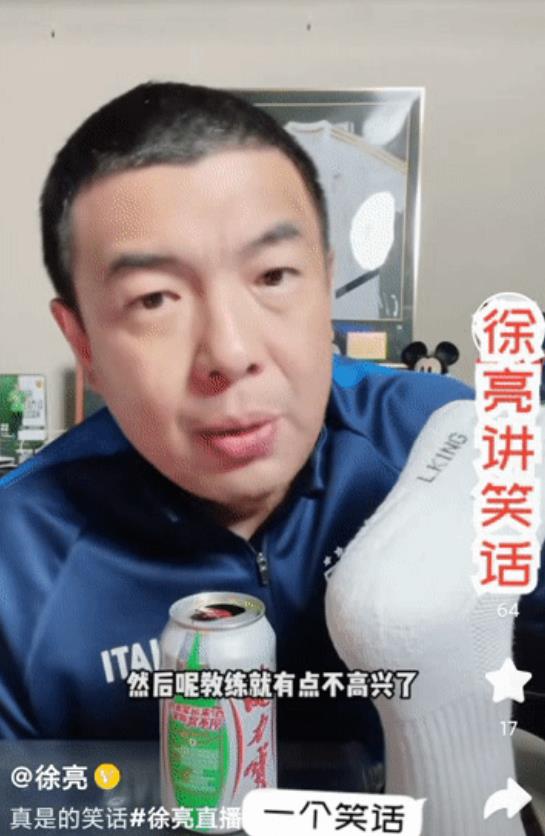 前国脚徐亮，讲了一个笑话，却道出了中国足球这么年来落后+从教练到球员一个不太好的