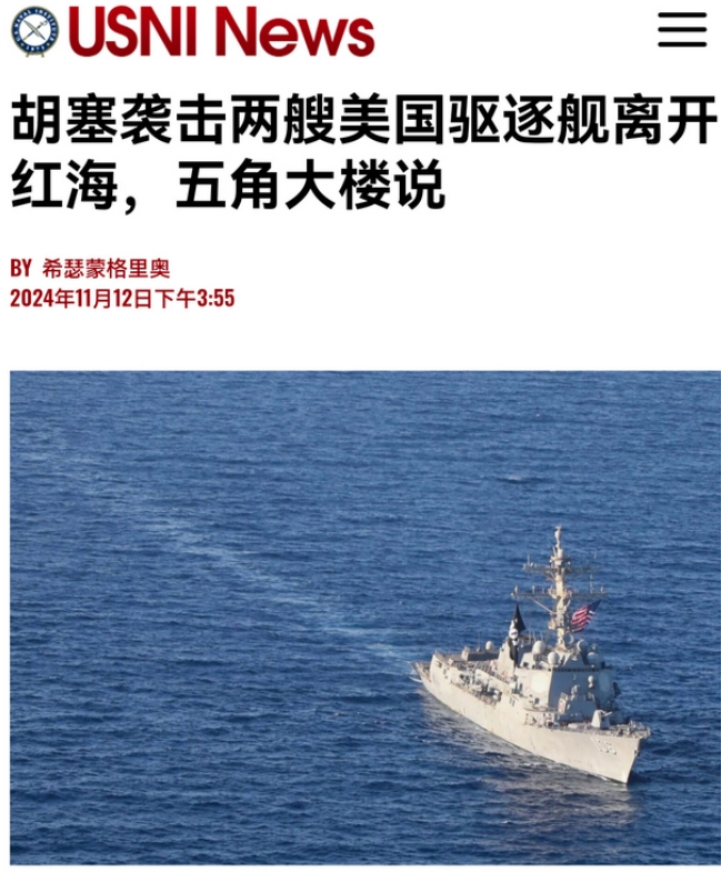 美军核航母遭到多枚反舰弹道导弹突袭！也门胡塞武装第三次袭击了美军航母战斗群，这一