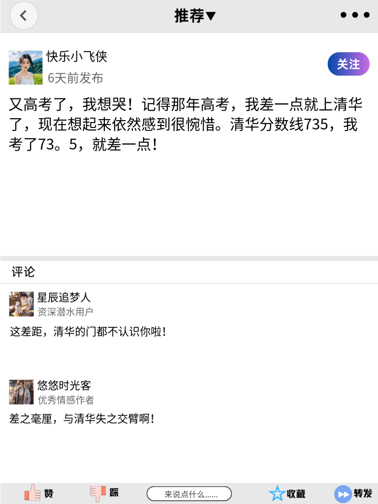 博主爆笑段子，让你笑出鹅叫声！