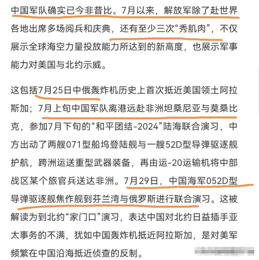 一个月之内，中国连续三次向美国展示了实力，这让习惯了展示肌肉的美国有点不舒服了。
