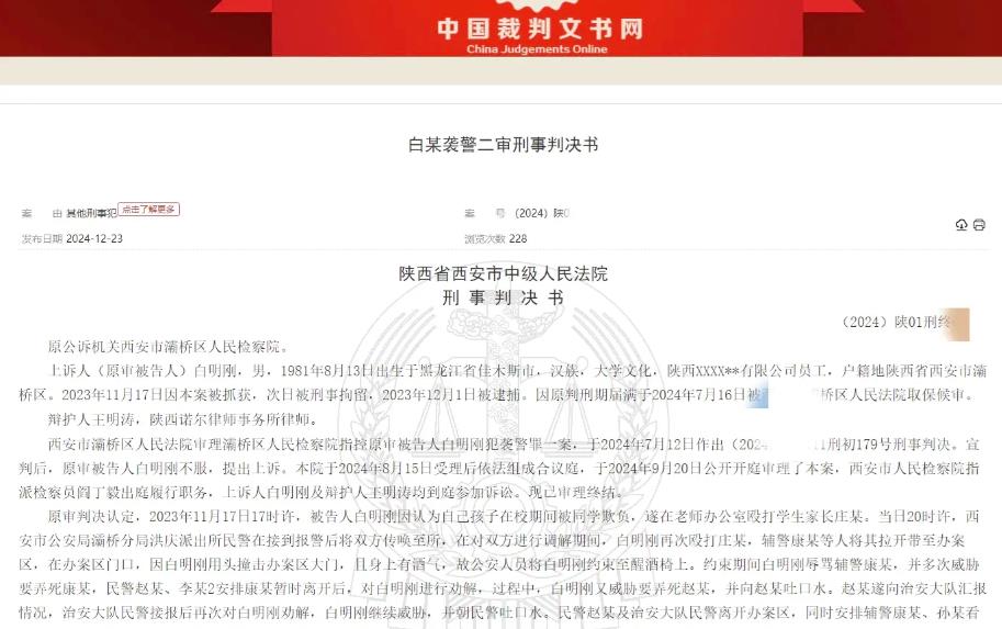 陕西，男子得知女儿在学校被同学霸凌，开家长会时直接喊话“警告你们管好自己的孩子，