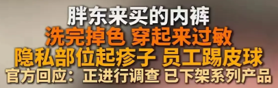 惯犯！无耻的惯犯！
这个百万网红内裤姐这下子内裤真的被网友们扒掉了！
根据市场监