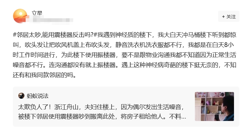 我遇到神经质的楼下，我大白天冲马桶楼下听到都惊叫，吹头发让把吹风机盖上布吹头发，